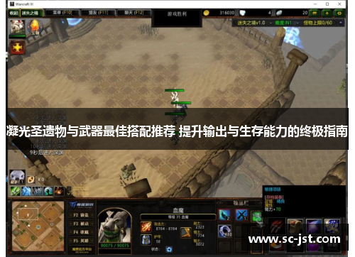 凝光圣遗物与武器最佳搭配推荐 提升输出与生存能力的终极指南